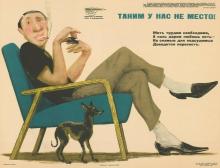 32. Не трудиться - это стыдно.