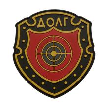 42. Долг